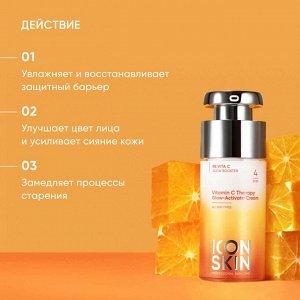 Айкон Скин Крем-сияние для лица Vitamin C Therapy для всех типов кожи, 30 мл (Icon Skin, Re:Vita C)