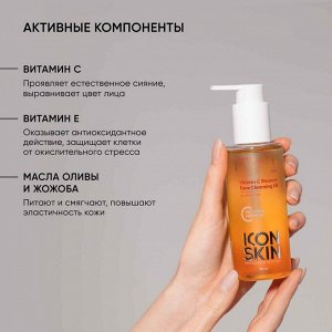 Айкон Скин Гидрофильное масло с витамином С для умывания, 150 мл (Icon Skin, Re:Vita C)