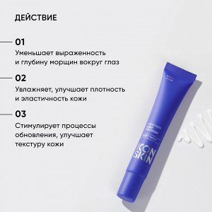 Айкон Скин Ночной крем для кожи вокруг глаз Age Eraser на основе 0,05% ретинола, 20 мл (Icon Skin, Smart)