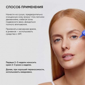 Айкон Скин Ночной крем для кожи вокруг глаз Age Eraser на основе 0,05% ретинола, 20 мл (Icon Skin, Smart)