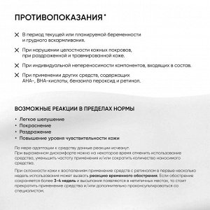 Айкон Скин Ночной крем для кожи вокруг глаз Age Eraser на основе 0,05% ретинола, 20 мл (Icon Skin, Smart)