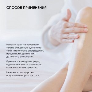 Айкон Скин Обновляющий крем для тела с кислотами Skin Renewal, 200 мл (Icon Skin, Smart)