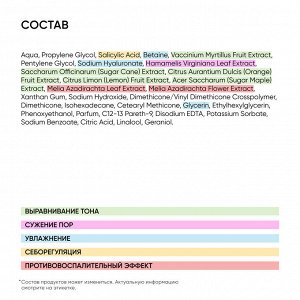 Айкон Скин Сыворотка с салициловой кислотой Pore Reformer, 30 мл (Icon Skin, Re:Balance)
