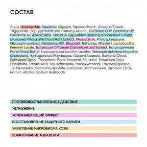 Айкон Скин Увлажняющий крем для кожи, склонной к акне Moist & Heal, 50 мл (Icon Skin, Re:Program)