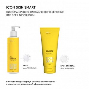 Айкон Скин Мультикислотный тоник Perfect Glow, 150 мл (Icon Skin, Smart)