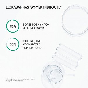Айкон Скин Энзимная пудра для умывания 7 Herbs, 75 г (Icon Skin, Re:Balance)