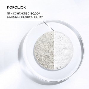 Айкон Скин Энзимная пудра для умывания 7 Herbs, 75 г (Icon Skin, Re:Balance)