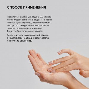 Айкон Скин Энзимная пудра для умывания 7 Herbs, 75 г (Icon Skin, Re:Balance)