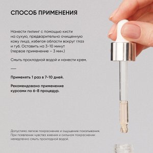 Айкон Скин Омолаживающий пилинг 15% с пептидами, 30 мл (Icon Skin, Re:Age Renewal)