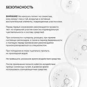 Айкон Скин Омолаживающий пилинг 15% с пептидами, 30 мл (Icon Skin, Re:Age Renewal)