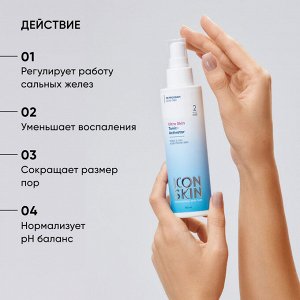 Айкон Скин Очищающий тоник-активатор Ultra Skin, 150 мл (Icon Skin, Re:Program)