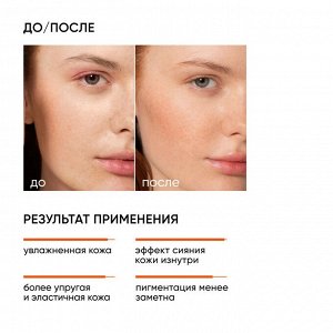 Айкон Скин Мультиактивный крем для комбинированной и жирной кожи Vitamin C Radiant, 30 мл (Icon Skin, Re:Vita C)