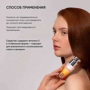 Айкон Скин Мультиактивный крем для комбинированной и жирной кожи Vitamin C Radiant, 30 мл (Icon Skin, Re:Vita C)