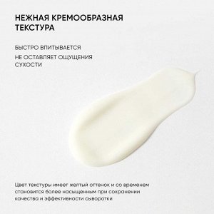 Айкон Скин Ночная сыворотка на основе 0,35% ретинола Golden Retinol, 30 мл (Icon Skin, Smart)