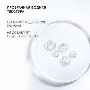 Айкон Скин Балансирующий тоник-активатор Herbal Power, 150 мл (Icon Skin, Re:Balance)