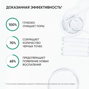 Айкон Скин Очищающая маска Carbon Power, 75 мл (Icon Skin, Re:Balance)