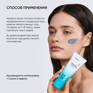 Айкон Скин Очищающая маска Carbon Power, 75 мл (Icon Skin, Re:Balance)