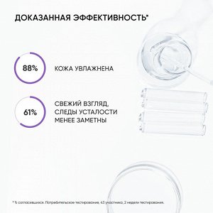 Айкон Скин Крем для кожи вокруг глаз Vital Moisture, 20 мл (Icon Skin, Re:Mineralize)
