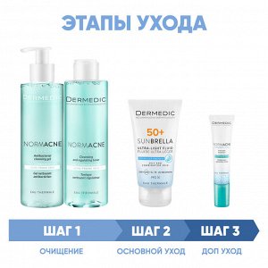 Дермедик Программа Normacne комплексный уход: гель 200 мл + тоник 200 мл + флюид  SPF50+ 40 мл + точечный гель 15 мл (Dermedic, Normacne)