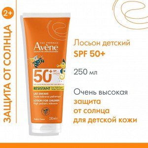 Авен Солнцезащитный лосьон для детей SPF50+, 250 мл (Avene, Suncare)