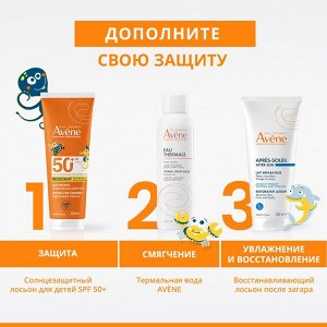 Авен Солнцезащитный лосьон для детей SPF50+, 250 мл (Avene, Suncare)