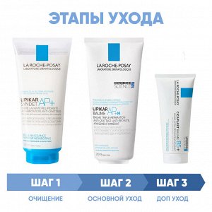 Ля Рош Позе Программа Lipikar комплексный уход: очищающий крем-гель 200 мл + бальзам 200 мл + бальзам Cicaplast 100 мл (La Roche-Posay, Lipikar)