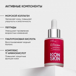 Айкон Скин Антивозрастная сыворотка-концентрат Lift Up с коллагеном, 30 мл (Icon Skin, Smart)