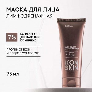 Айкон Скин Лимфодренажная маска Face Sculpt, 75 мл (Icon Skin, Smart)