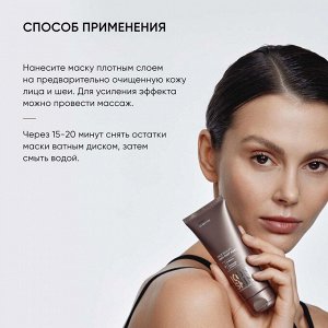 Айкон Скин Лимфодренажная маска Face Sculpt, 75 мл (Icon Skin, Smart)