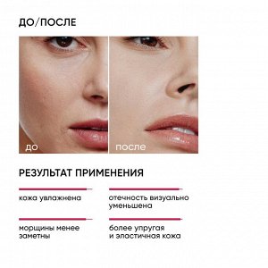 Айкон Скин Крем с коллагеном и пептидами Time Lock для кожи вокруг глаз, 20 мл (Icon Skin, Smart)