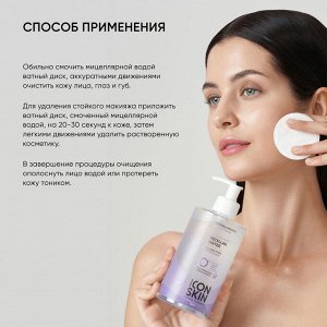 Айкон Скин Очищающая мицеллярная вода Delicate Purity, 450 мл (Icon Skin, Derma Therapy)