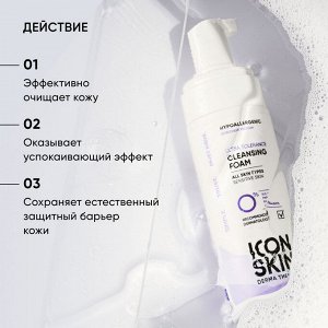 Айкон Скин Пенка для умывания для всех типов кожи Ultra Tolerance, 170 мл (Icon Skin, Derma Therapy)