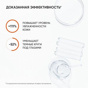 Айкон Скин Крем для кожи вокруг глаз Vitamin C Force против морщин и темных кругов под глазами, 20 мл (Icon Skin, Re:Vita C)