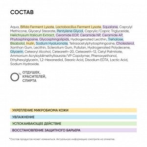 Айкон Скин Восстанавливающая сыворотка с пребиотиками и церамидами Bifido Ceramide для лица, 30 мл (Icon Skin, Derma Therapy)