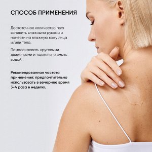 Айкон Скин Противовоспалительный очищающий гель для лица и тела Blemish Control, 250 мл (Icon Skin, Re:Program)