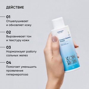 Айкон Скин Очищающая энзимная пудра для умывания, 75 г (Icon Skin, Re:Program)