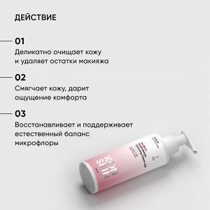 Айкон Скин Очищающий крем-гель для умывания c про- и пребиотиками SkinBiom, 150 мл (Icon Skin, Re:Biom)