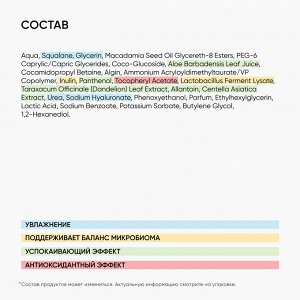 Айкон Скин Очищающий крем-гель для умывания c про- и пребиотиками SkinBiom, 150 мл (Icon Skin, Re:Biom)