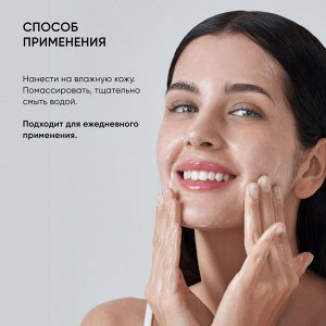 Айкон Скин Очищающий крем-гель для умывания c про- и пребиотиками SkinBiom, 150 мл (Icon Skin, Re:Biom)