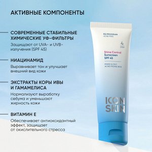 Айкон Скин Солнцезащитный крем для комбинированной и жирной проблемной кожи Shine Control SPF45, 50 мл (Icon Skin, Re:Program)