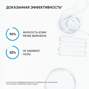 Айкон Скин Солнцезащитный крем для комбинированной и жирной проблемной кожи Shine Control SPF45, 50 мл (Icon Skin, Re:Program)