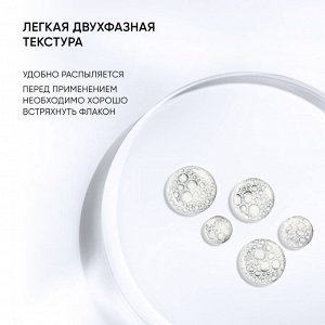Айкон Скин Сыворотка-спрей Acne Free Solution, 100 мл (Icon Skin, Re:Program)