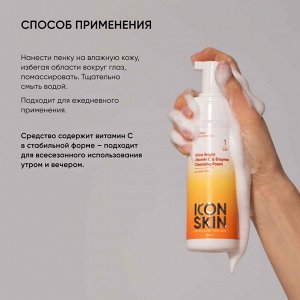 Айкон Скин Пенка для умывания с витамином С, 175 мл (Icon Skin, Re:Vita C)