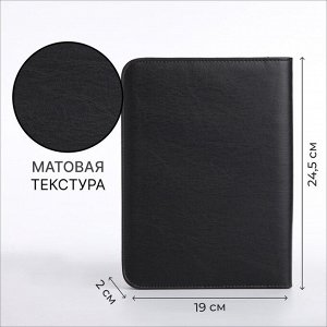 Папка для документов, А5, чёрная