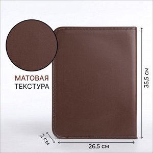 Папка для документов, А4, коричневая