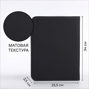 Папка для документов, А4, чёрная