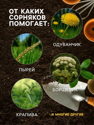 Средство от сорняков сплошного действия Торнадо 360, 1 л