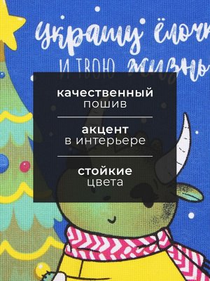 Полотенце новогоднее «Доляна. Украшение ёлочки», 28x46 см, хлопок 100%, рогожка 164 г/м²