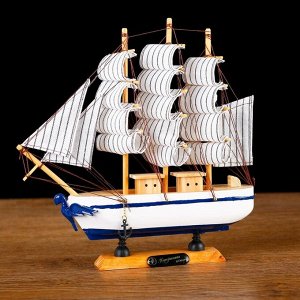 Корабль сувенирный малый «Кагул», борта белые с синими полосами, паруса бежевые, 6?24?23 см