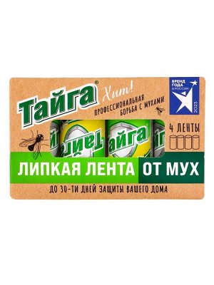 Липкая лента от мух "Тайга. Хит!", 4 шт. в коробочке